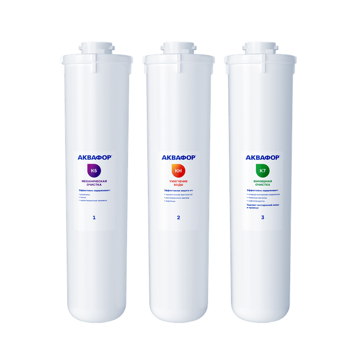 Комплект модулей для Аквафор Кристалл А для жесткой воды