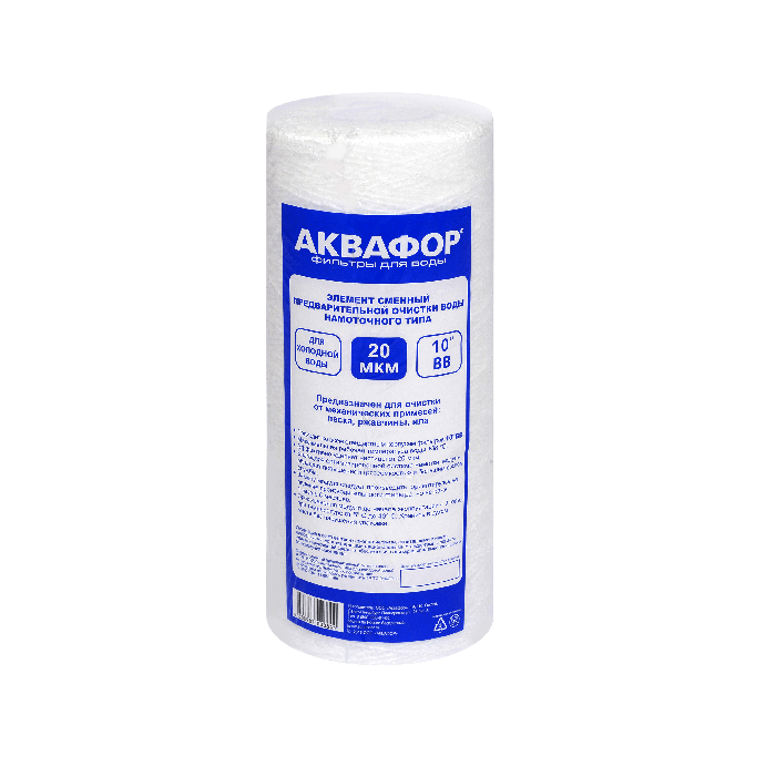 Аквафор РР 112/250 20 мкм х/в (намоточного типа)
